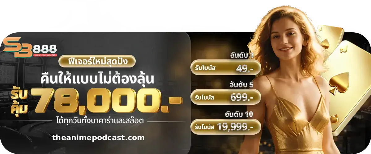 sb888