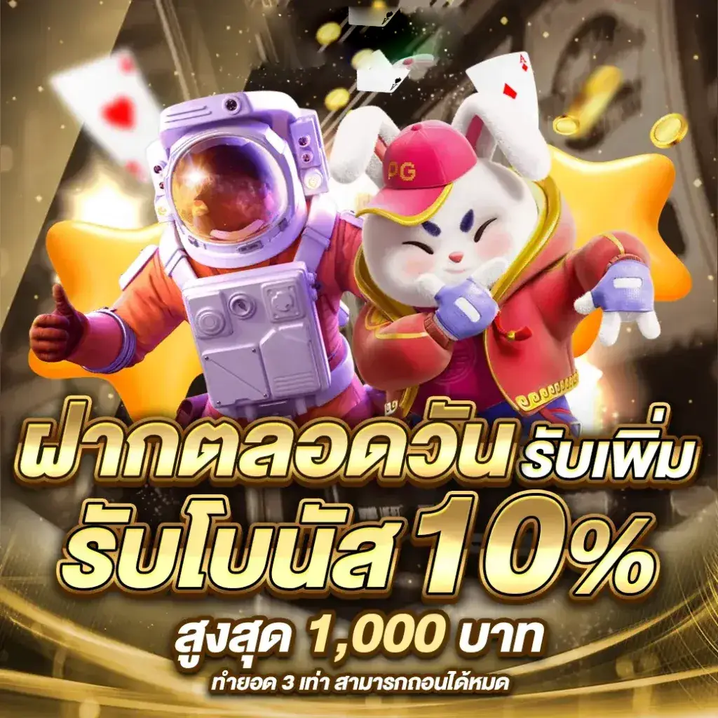 sb888 โปรแนะนำเพื่อน